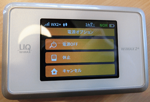 WiMAX２の新機種