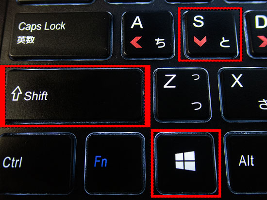 Shiftキー　+　Windowsキー　+　Sキー